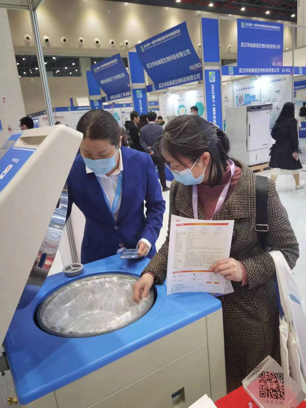 伯能儀器在第十一屆華中科教儀器與技術(shù)裝備展覽會上與用戶互動(圖3) 伯能儀器在第十一屆華中科教儀器與技術(shù)裝備展覽會上與用戶互動(圖3)