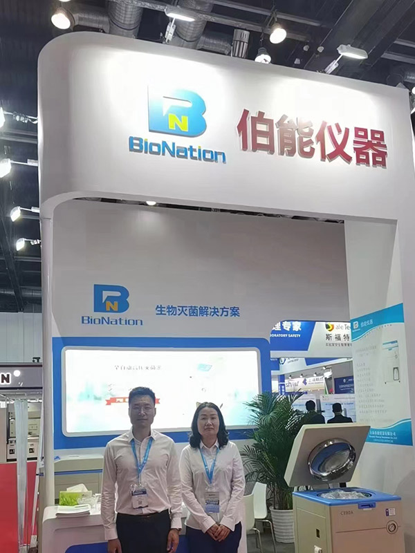 第二十屆中國國際科學(xué)儀器及實驗室博覽會(圖2) 第二十屆中國國際科學(xué)儀器及實驗室博覽會(圖2)