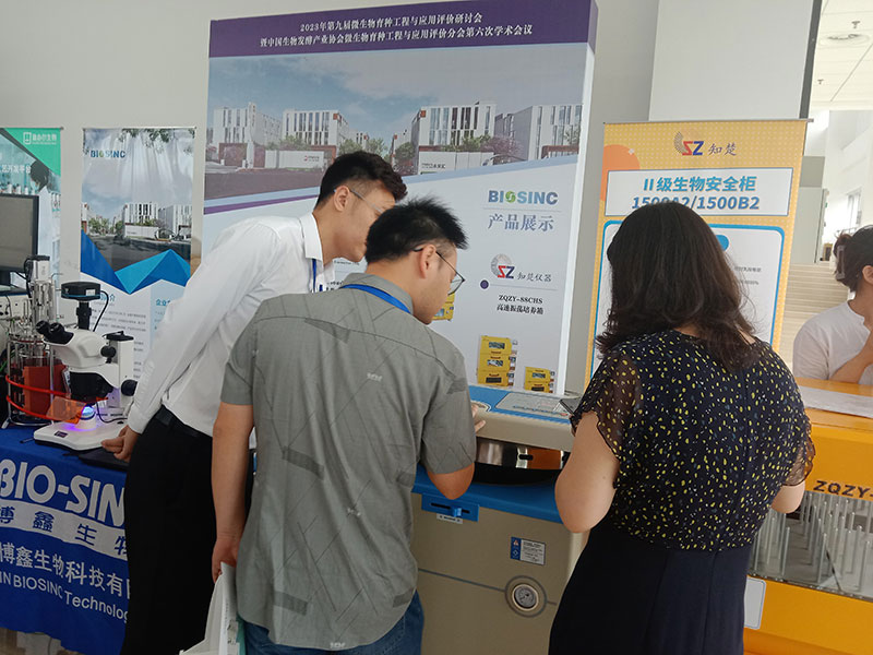 2023年第九屆微生物育種工程與應(yīng)用評(píng)價(jià)研討會(huì)(圖2) 2023年第九屆微生物育種工程與應(yīng)用評(píng)價(jià)研討會(huì)(圖2)