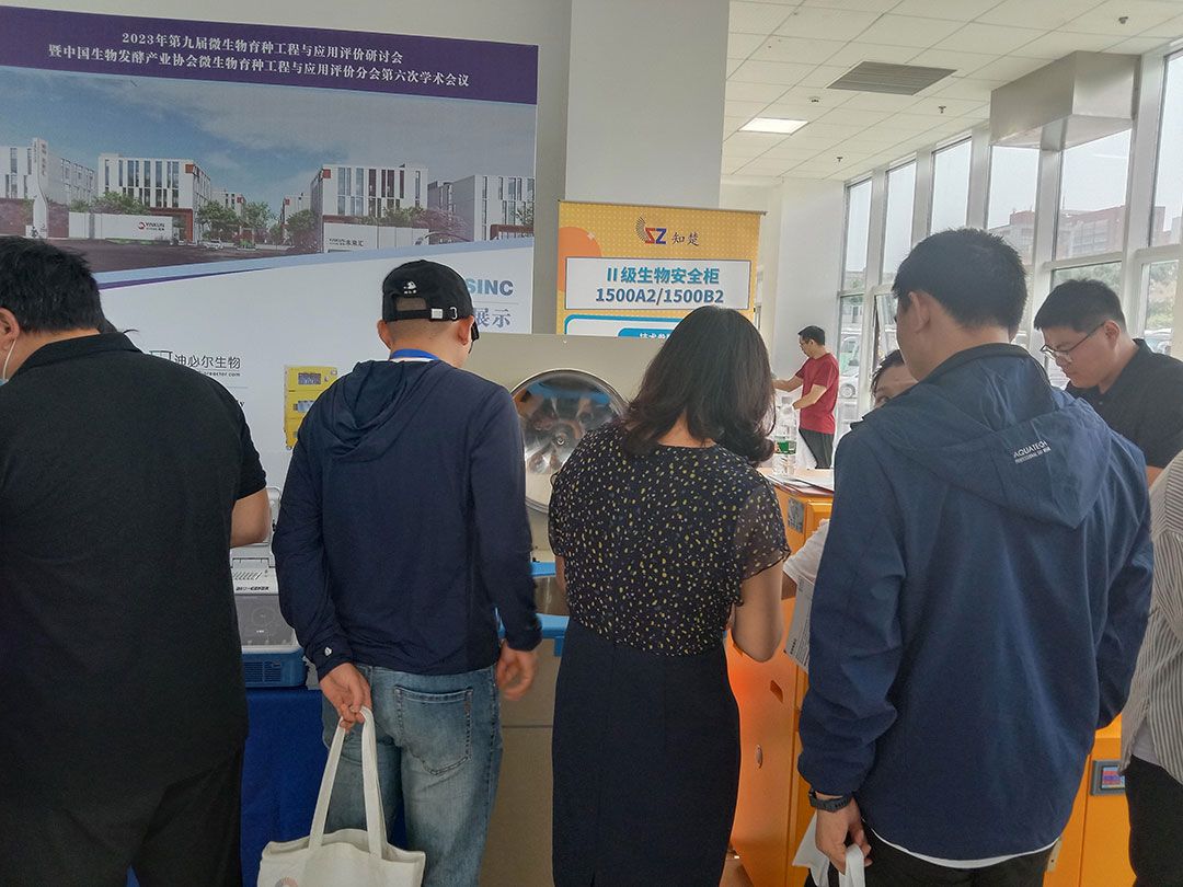 2023年第九屆微生物育種工程與應(yīng)用評(píng)價(jià)研討會(huì)(圖4) 2023年第九屆微生物育種工程與應(yīng)用評(píng)價(jià)研討會(huì)(圖4)