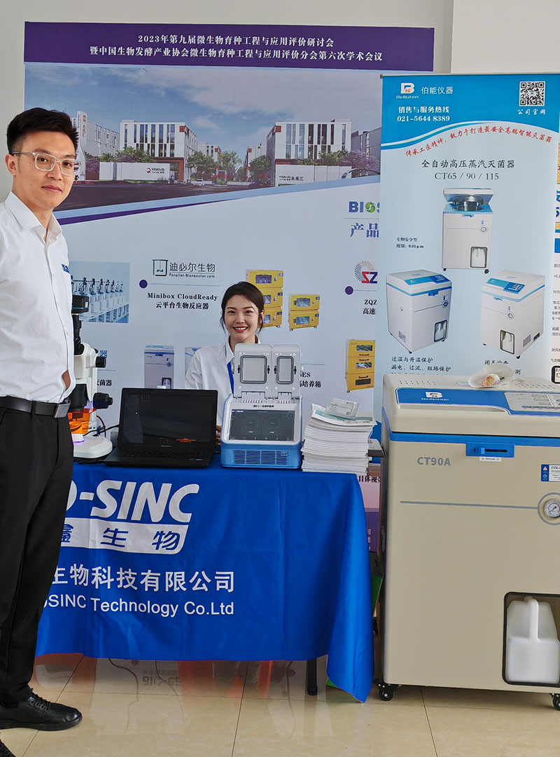 2023年第九屆微生物育種工程與應(yīng)用評(píng)價(jià)研討會(huì)(圖5) 2023年第九屆微生物育種工程與應(yīng)用評(píng)價(jià)研討會(huì)(圖5)