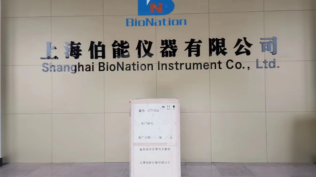 CT115A滅菌器發(fā)往浙江某企業(yè)用于15L發(fā)酵罐滅菌(圖1) CT115A滅菌器發(fā)往浙江某企業(yè)用于15L發(fā)酵罐滅菌(圖1)