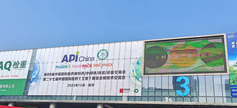 第89屆中國國際醫(yī)藥原料藥中間體包裝設(shè)備交易會(huì)完美落幕(圖1) 第89屆中國國際醫(yī)藥原料藥中間體包裝設(shè)備交易會(huì)完美落幕(圖1)